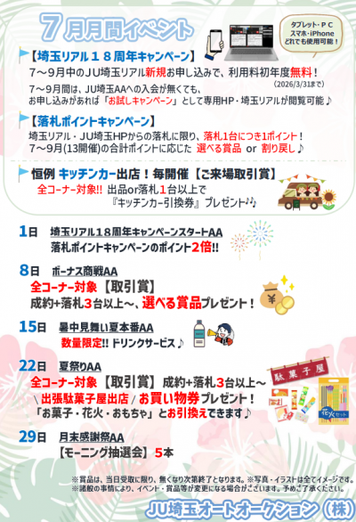 イベント