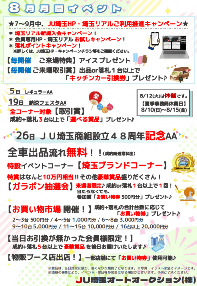 イベント
