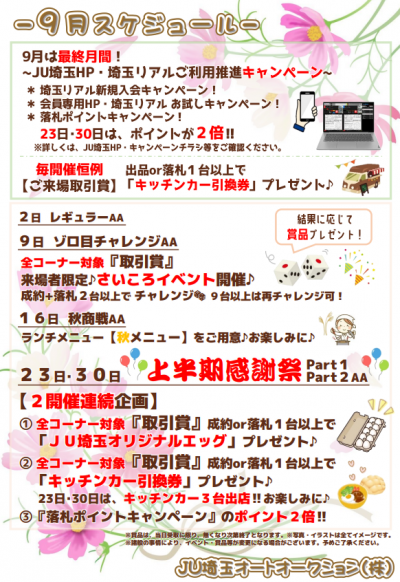 イベント
