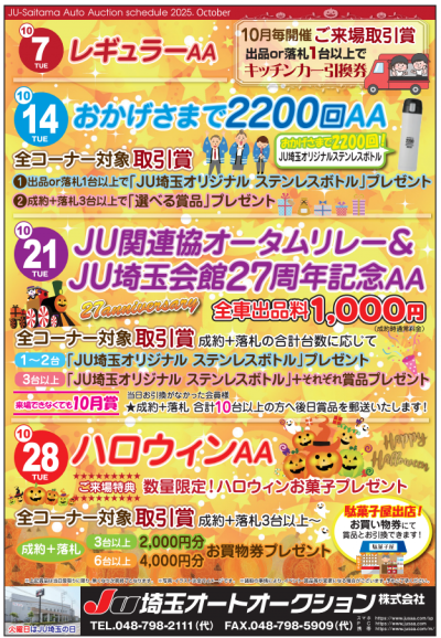 イベント