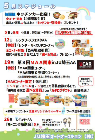 イベント