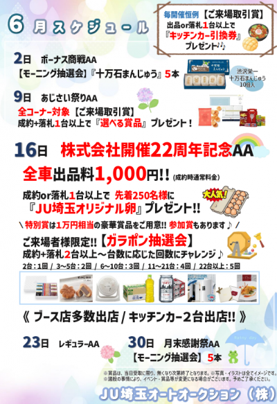 イベント