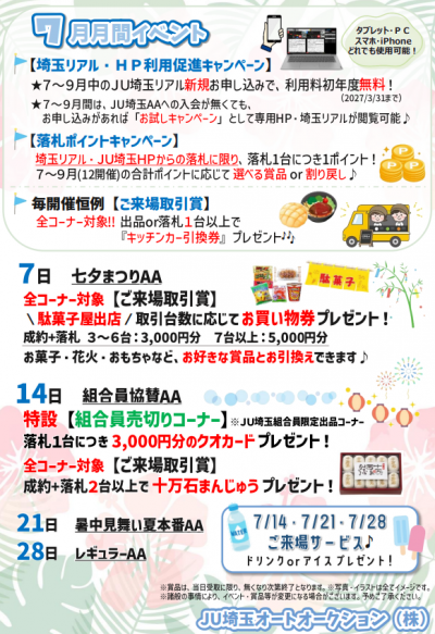 イベント