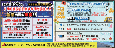 イベント