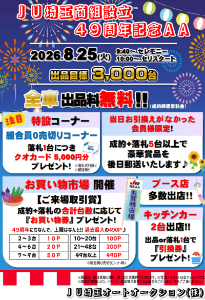 イベント