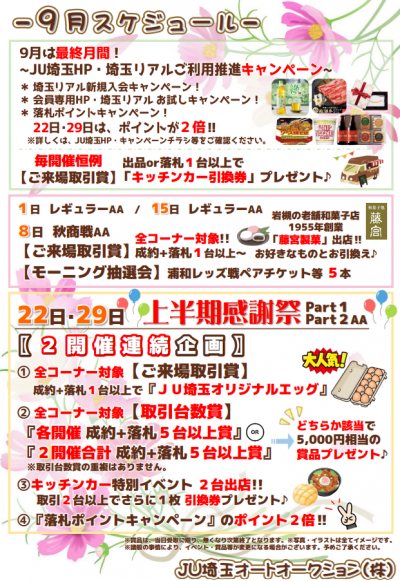 イベント