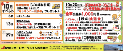イベント