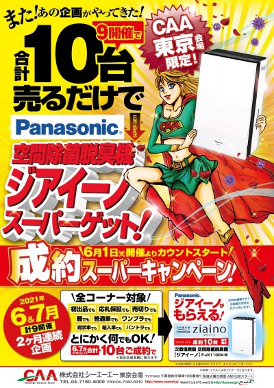 関東 甲信越の中古車オークション 会場イベント情報 グーネット自動車流通