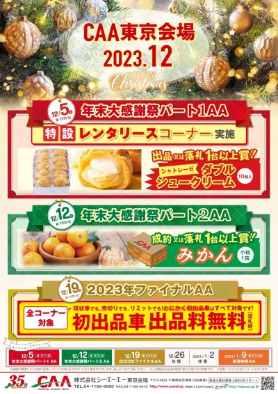 イベントピックアップ