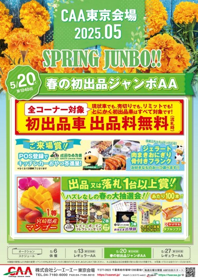 イベント