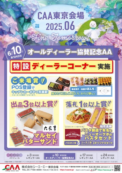 イベント