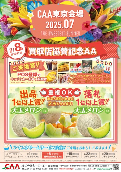 イベント