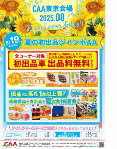 イベント