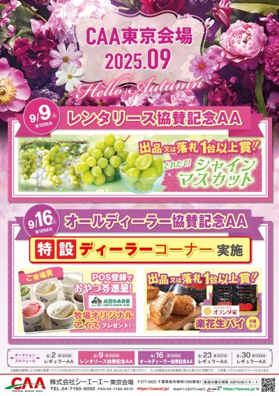 イベント