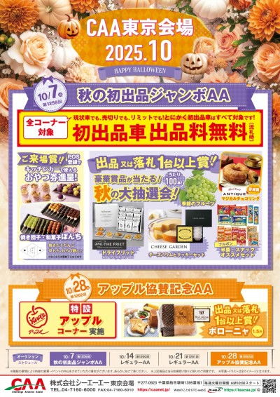 イベント