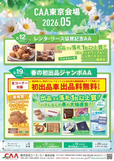 イベント