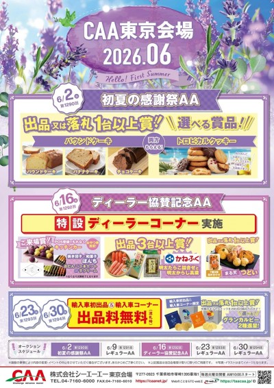 イベントピックアップ