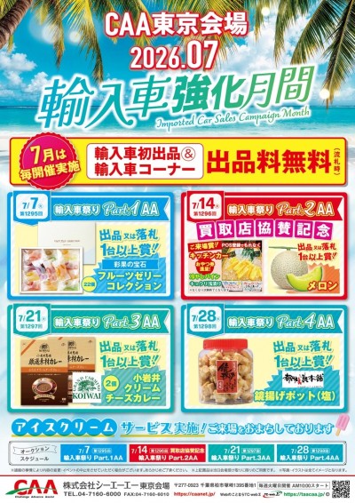 イベント