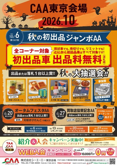 イベント