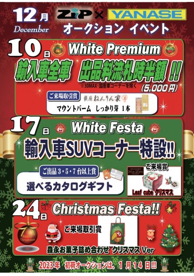 関東 甲信越の中古車オークション 会場イベント情報 グーネット自動車流通