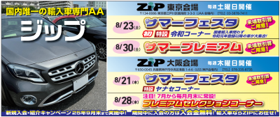 イベント