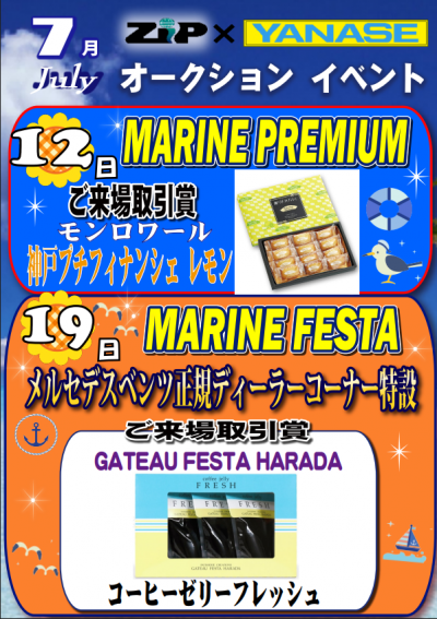 イベント