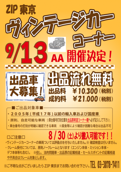 イベント