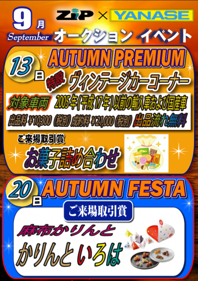 イベント