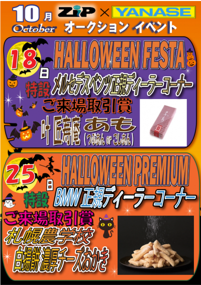 イベント