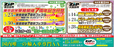 イベント
