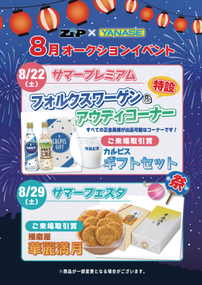 イベント