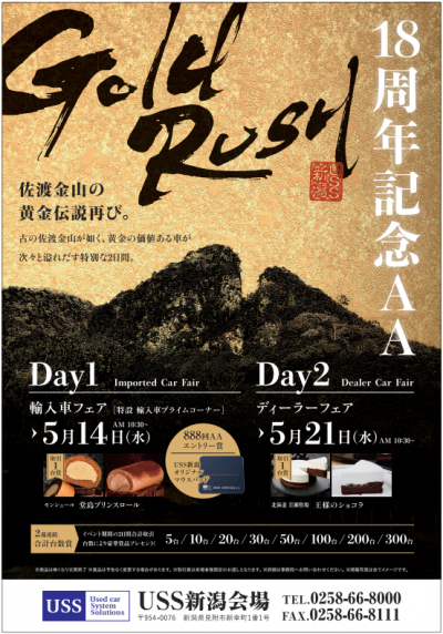 イベント