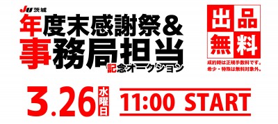 イベント