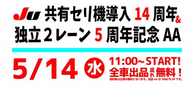 イベント
