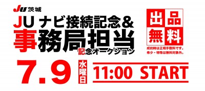 イベント