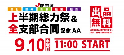イベント