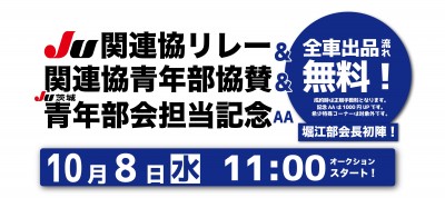 イベント
