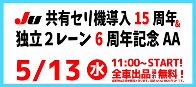 イベント