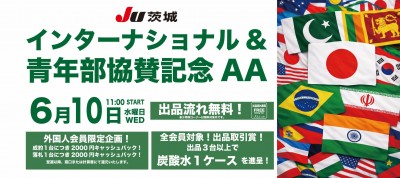 イベント