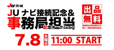 イベント