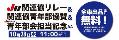 イベント