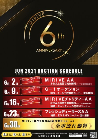 関東 甲信越の中古車オークション 会場イベント情報 グーネット自動車流通 関東 甲信越の中古車オークション 会場イベント情報 グーネット自動車流通