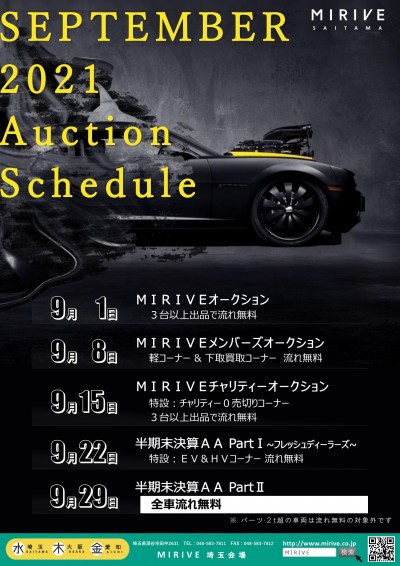 関東 甲信越の中古車オークション 会場イベント情報 グーネット自動車流通