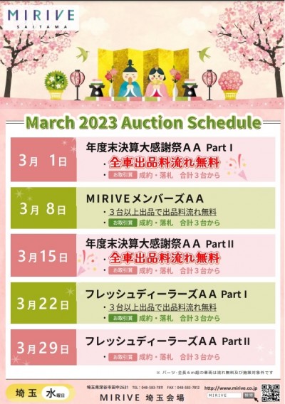 イベント
