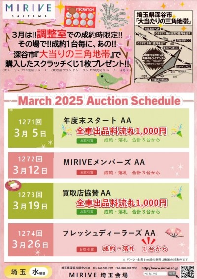 イベント