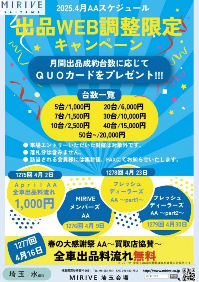 イベント