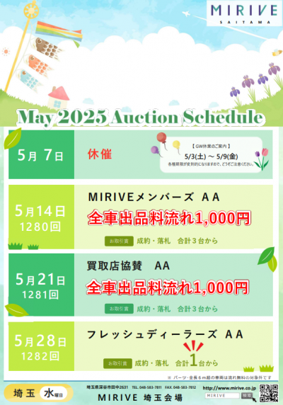 イベント