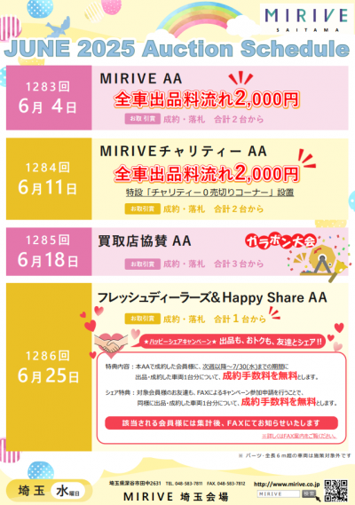 イベント