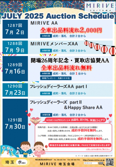 イベント