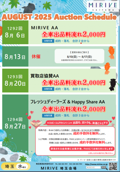 イベント